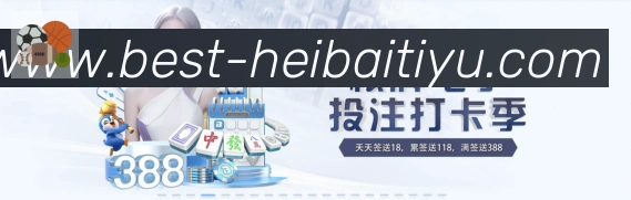 黑白体育直播荣誉