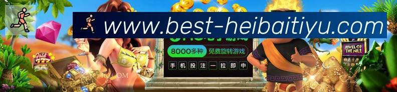 黑白体育直播荣誉